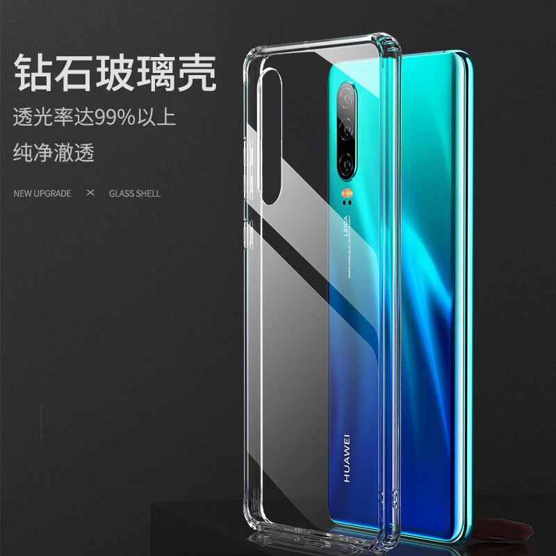 [送钢化膜] 华为p30pro手机壳钢化玻璃防摔送镜头膜huawei潮牌男保护套原装透明女超薄全包软硅胶轻薄硬壳高铭宣
