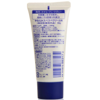 资生堂(Shiseido)旗下 HANDCREAM 美润 尿素10%护手霜 60克