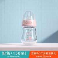 婴儿玻璃奶瓶防摔刚出生宝宝仿母乳奶嘴吸管新初生儿童鸭嘴喝水 粉色150ML(新生儿专用) [标配]