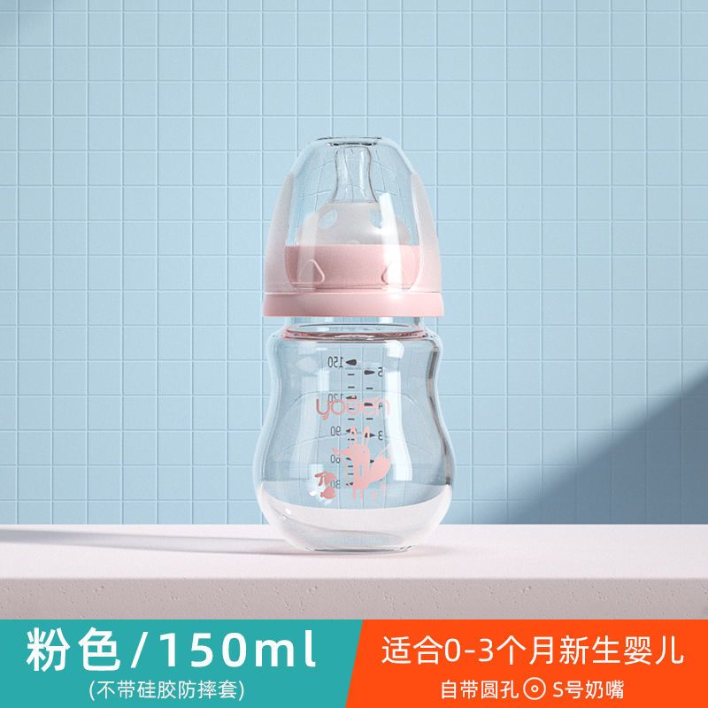 婴儿玻璃奶瓶防摔刚出生宝宝仿母乳奶嘴吸管新初生儿童鸭嘴喝水 粉色150ML(新生儿专用) [标配]