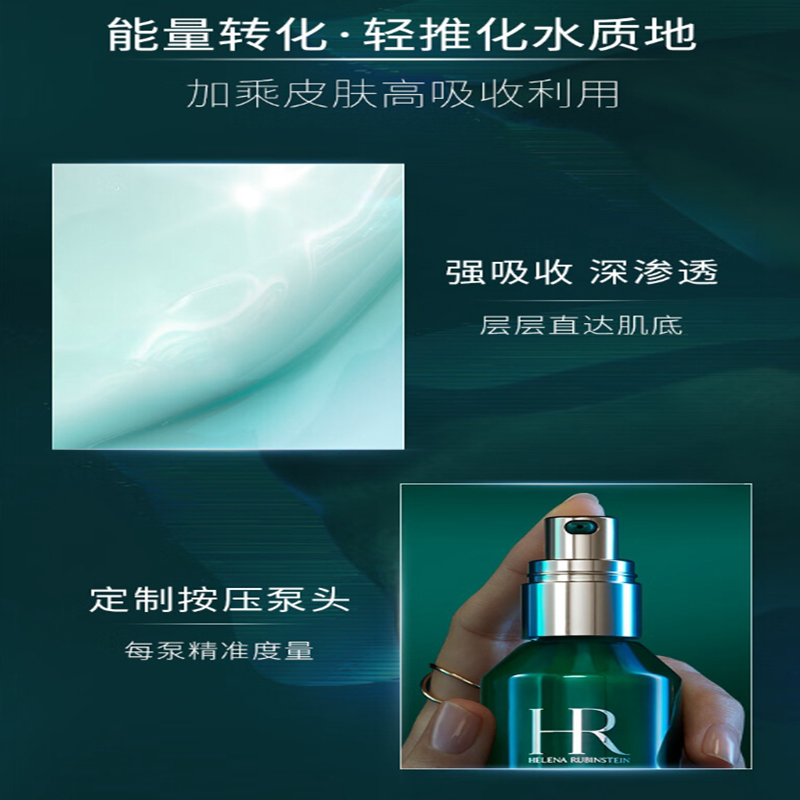 赫莲娜(HELENA RUBINSTEIN)绿宝瓶精华100ml