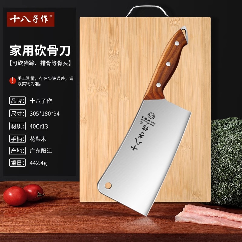 十八子作砍骨头专用刀屠夫坎牛羊大骨头剁骨刀家商用斩砍骨刀8138 碳24+佳祈砍骨刀