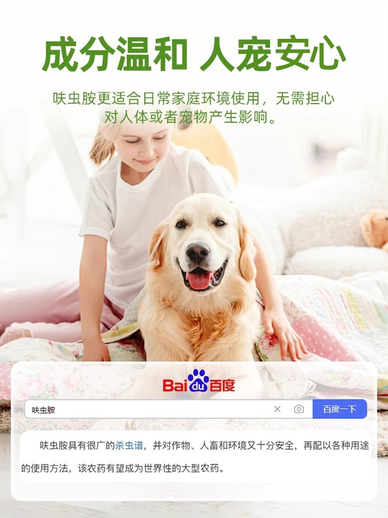 皎洁 呋虫胺500克/瓶高清大图