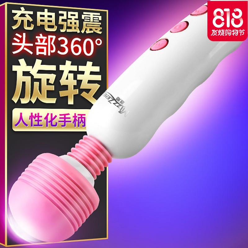 夫妻情趣性用品激情玩具床上情女用高潮前戏挑逗av震动棒性工具