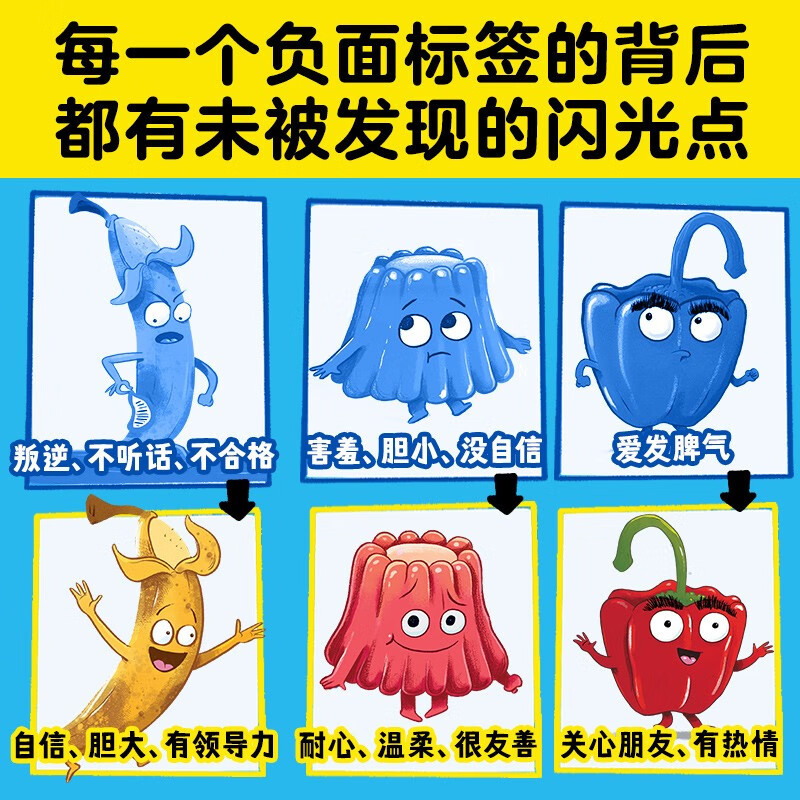 别叫我坏香蕉系列 全4册 [正版]别叫我坏香蕉系列 全4册 3-6岁 米歇尔·罗宾逊 著 儿童绘本
