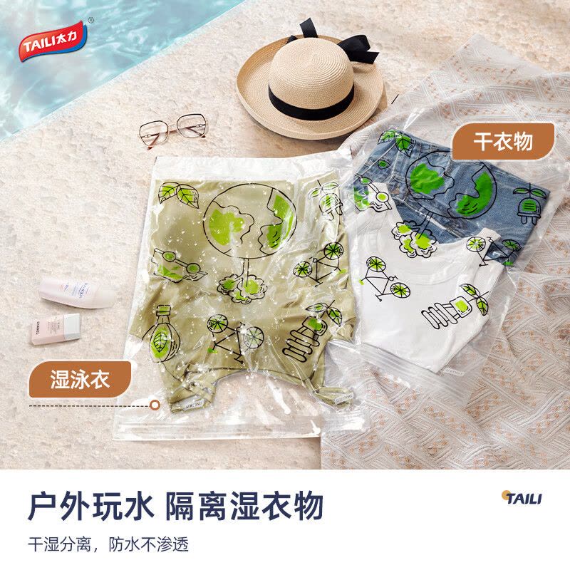 太力绿色地球系列 免抽气手卷旅行款收纳袋10件套AZ687图片