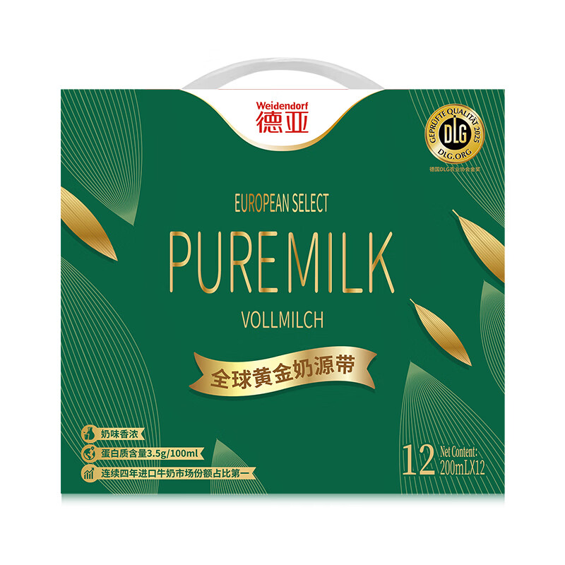 德亚 全脂牛奶 欧洲优选(黄金奶源带)200ml*12盒 礼盒装