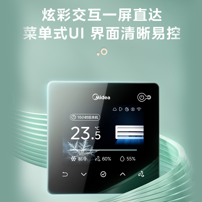 美的中央空调星光旗舰版3匹家用中央空调全直流变频除菌风管机一拖一KFR-72T2W/B3N8-XGQ(1)Ⅲ高清大图