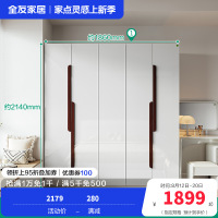全友家居 北欧风格四门衣柜 卧室五门大衣柜整体衣橱