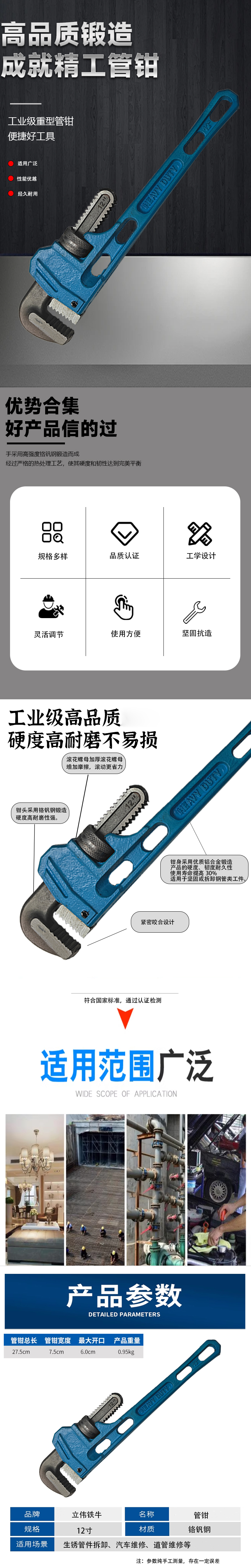 立伟铁牛管钳12寸/把高清大图