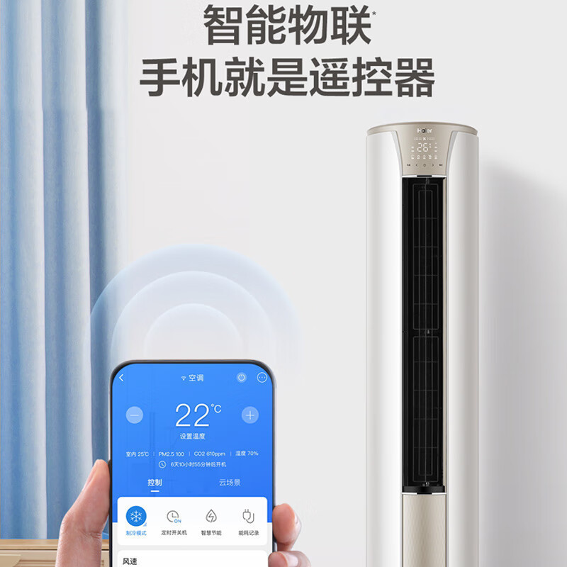 海尔空调(Haier)3匹变频新1级能效健康自清洁家用客厅立式空调柜机KFR-72LW/28KCA81U1(冰雪白)
