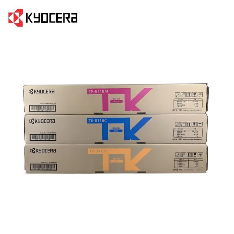 京瓷8124墨粉盒 TK-8118 原装墨粉盒耗材 适用于:京瓷M8124cidn复合机 TK-8118(红青黄)