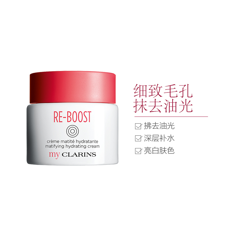 CLARINS 娇韵诗 My Clarins全日水嫩保湿面霜日霜 (油性肤质) 50ml/瓶