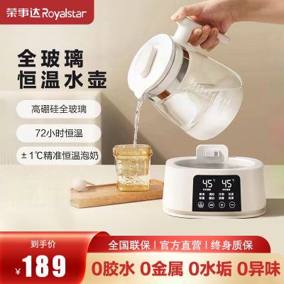 荣事达(Royalstar)液体加热器（多功能组合式调奶器）RS-MK801