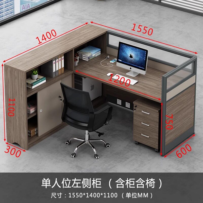 易企采 单人位含柜椅 屏风工位员工财务职员办公桌140*155*110CM 单位:套高清大图