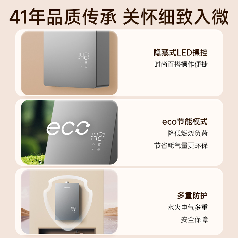 帅康(sacon)16C805燃气热水器16升速热家用防倒风防冻水伺服控温ECO节能低水压启动变频恒温快热式热水器天然气