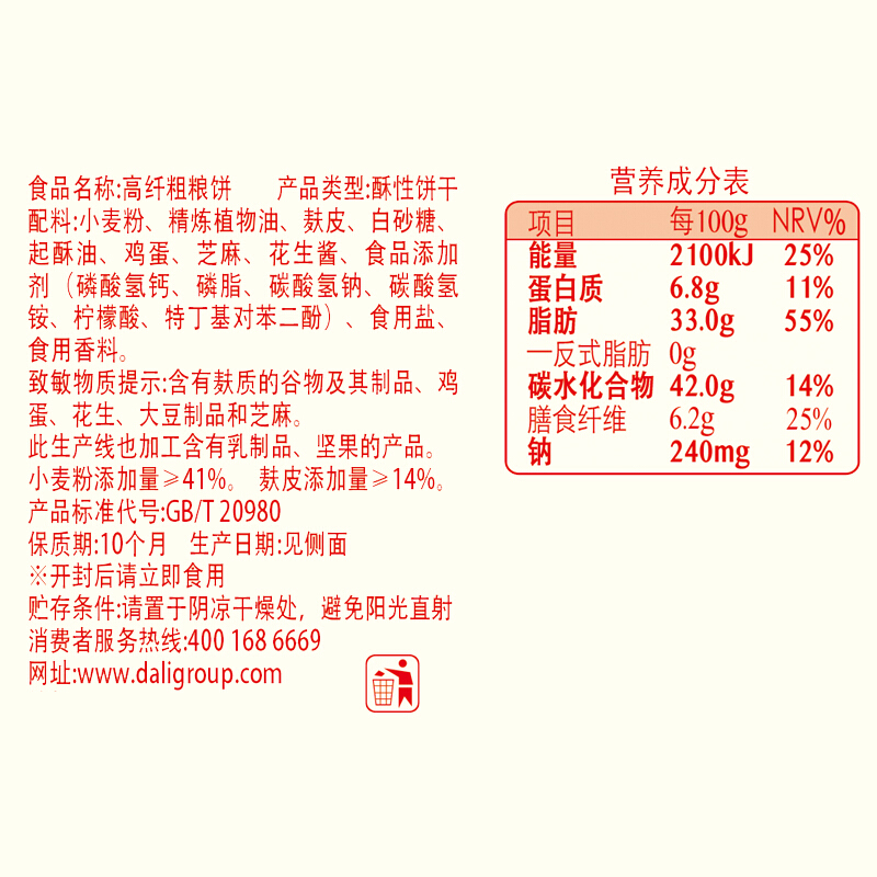 达利园 好吃点 饼干 零食 高纤粗粮饼800g(饼干礼盒)高清大图