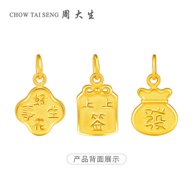 周大生黄金吊坠女可配项链足金桃花记系列编织手绳硬金手链