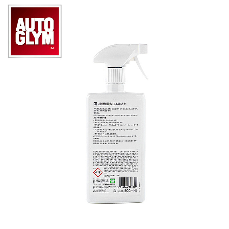 AutoGlym织物皮革清洁剂进口汽车内饰强力清洗剂真皮座椅顶棚去污 500毫升