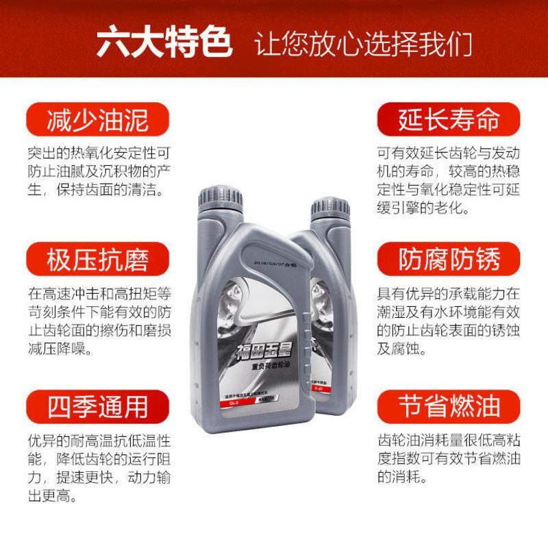 1L大瓶装四季通用 一瓶 均码 福田 宗申三轮摩托车变速箱/牙包/倒挡器齿轮油 三轮车1L装齿轮油