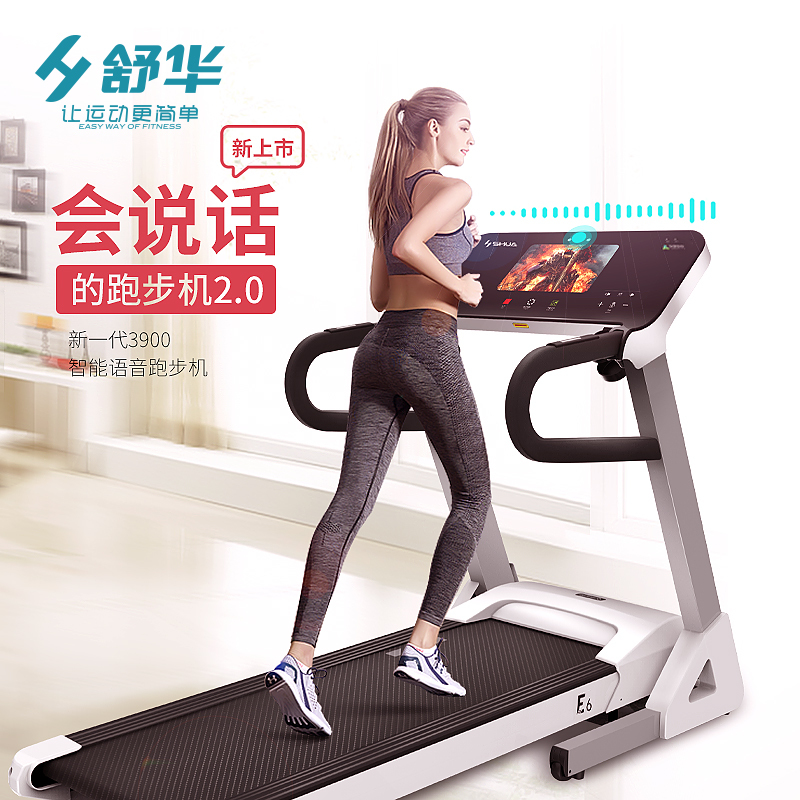 SHUA舒华跑步机家用款减肥小型折叠超静音减震室内智能健身3900