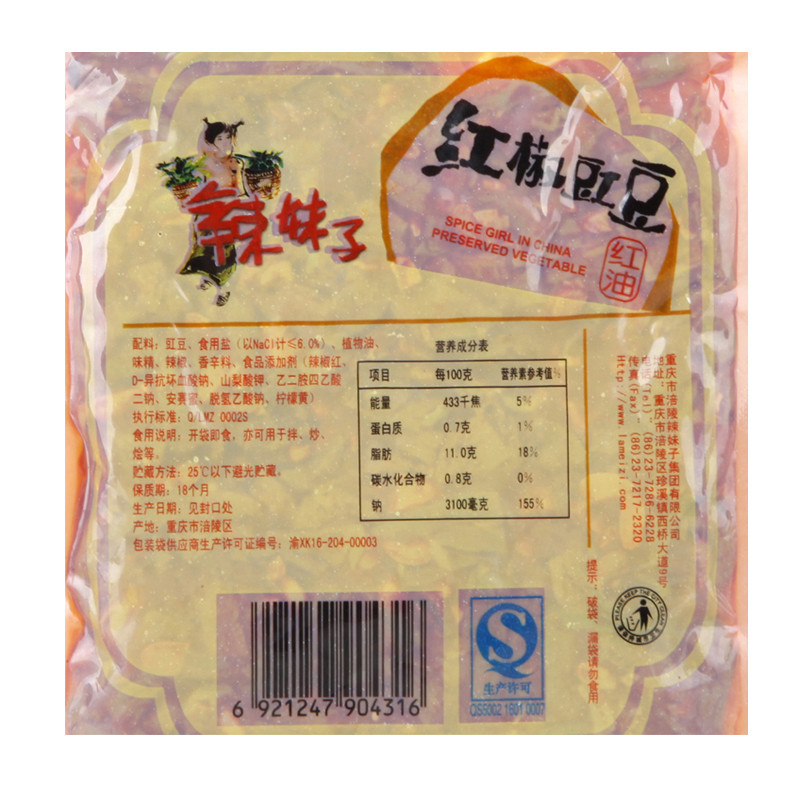 辣妹子红椒豇豆108g袋装 辣味 榨菜 下饭菜 面条泡面好搭档