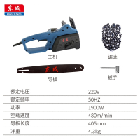 东成(Dongcheng)电锯电链锯手持家用多功能手提锯手持小型大功率伐木锯链条锯