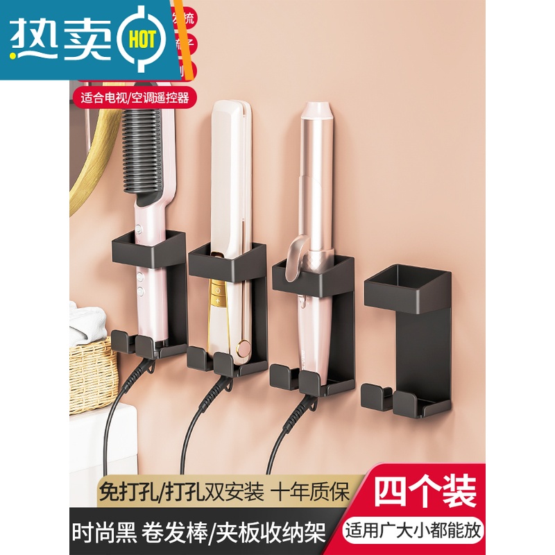 XIANCAI梳子夹板直发夹直发梳直板夹卷发棒器收纳置物架盒浴室卫生间壁挂 【时尚黑】卷发棒/夹板/直发梳收纳架 四个装