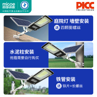 四季沐歌F02太阳能户外灯农村路灯家用防水照明室外超亮路灯B1639