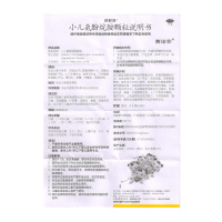 18袋装]好娃娃 小儿氨酚烷胺颗粒4克*18袋