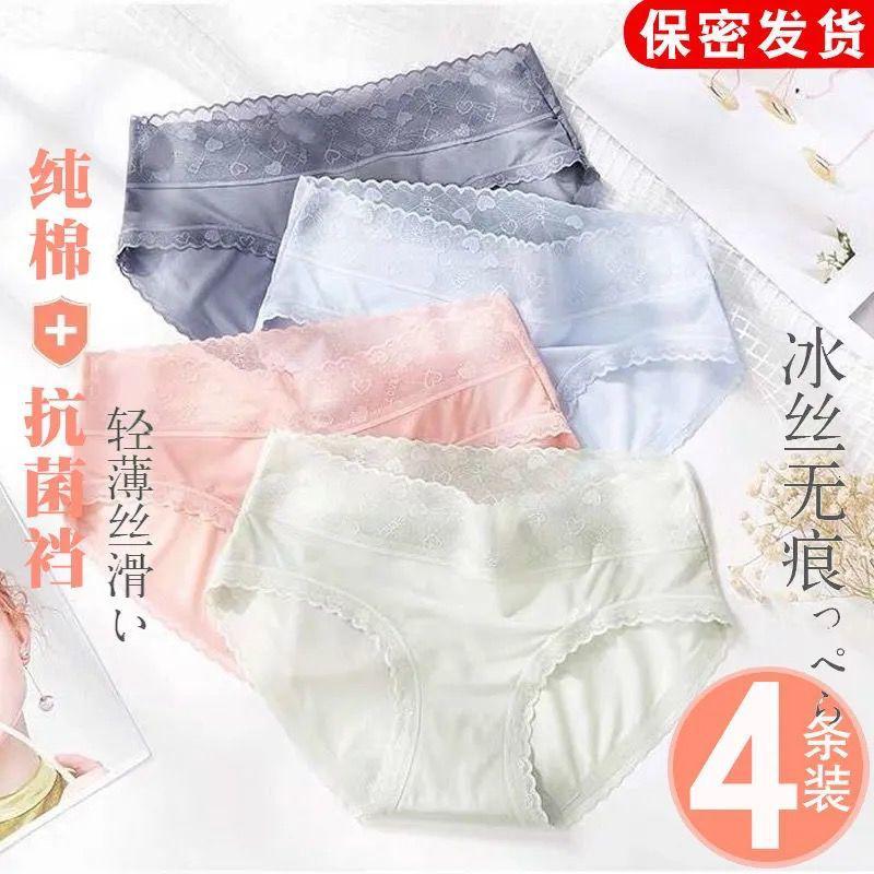 内裤女冰丝棉裸感夏季薄款蕾丝性感学生中腰少女透气高清大图