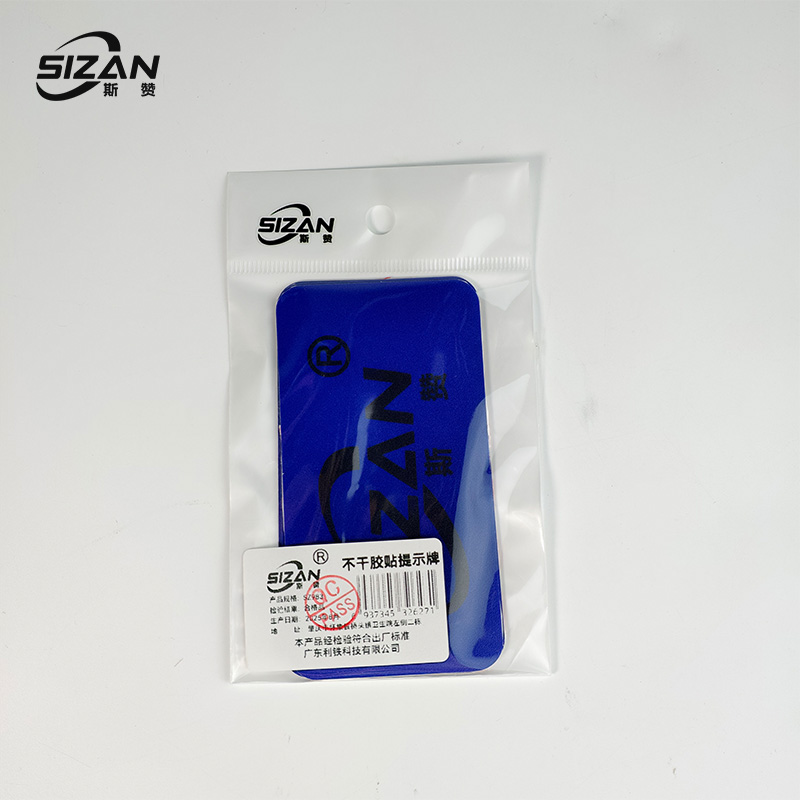 斯赞 不干胶贴提示牌 SZ983 张高清大图