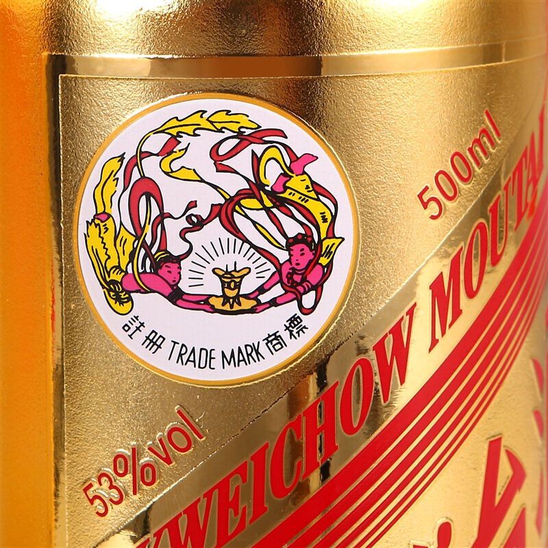 茅台 贵州茅台酒 金色 硬盒金 53度 500ml 酱香型白酒