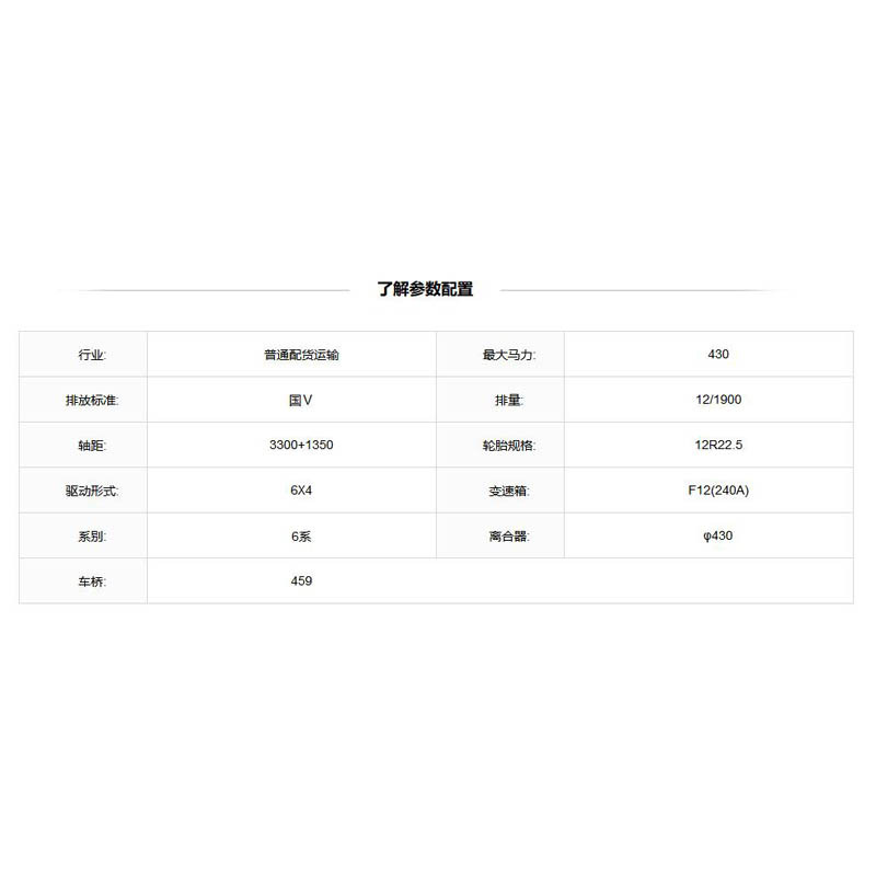 欧曼GTL 6*4 福康430马力牵引车