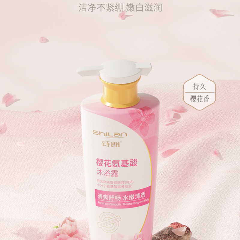 诗朗 SL09 樱花氨基酸沐浴露 750g(瓶)高清大图