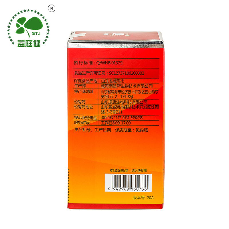 益庭健纳豆激酶纳豆红曲胶囊150粒药房正品男女成人中老年人老人降低血脂高心脑血管保健品可搭溶解血管血栓通日本胶囊产品高清大图