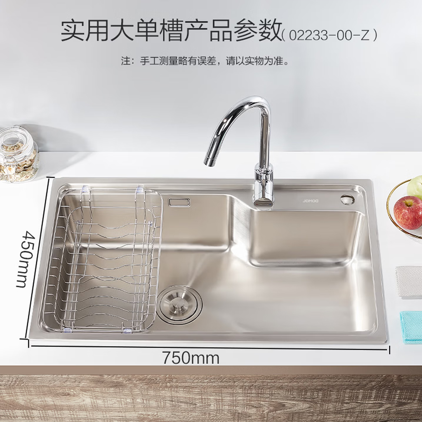 九牧(JOMOO)304不锈钢厨房单槽加厚拉丝水槽洗菜盆洗碗池02233-001-Z 02233水槽