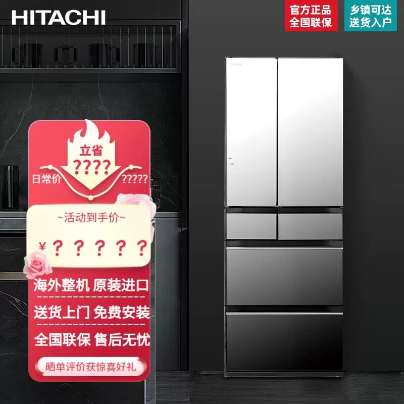 日立R-HW610NC 602L双循环真空保鲜自动制冰多门高端电冰箱水晶镜高清大图