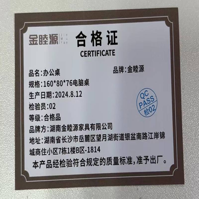 金睦源 JIN MU YON 办公桌 160*80*76电脑桌 张高清大图