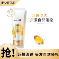 潘婷氨基酸护发素润发精华素200ml(秀发能量水) 乳液修护200ml润发乳(针对分叉 干枯新老包装随机发货)