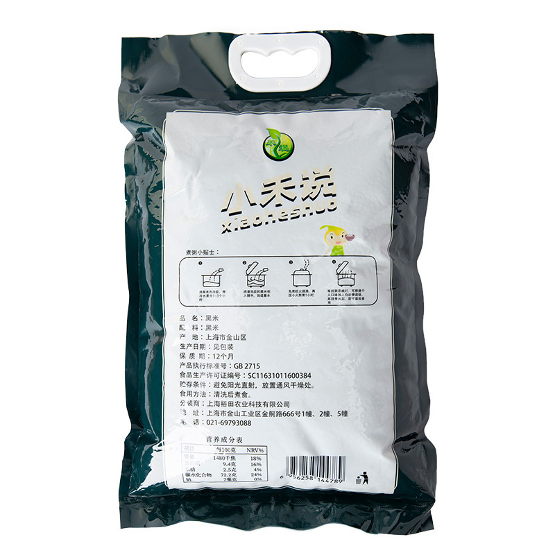 禾煜 小禾说黑米2.5kg (五谷杂粮 粗粮 无染色 东北特产 大米伴侣 腊八粥料)