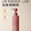 水之蔻果酸精华身体乳220g*2