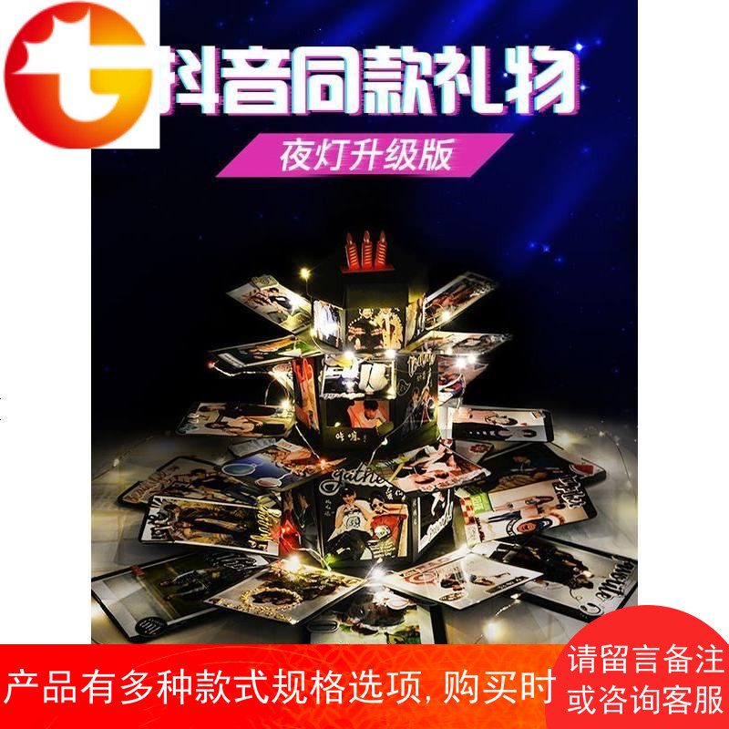 网红爆炸盒子diy手工制作相册创意情侣照片定制惊喜生日礼物抖音