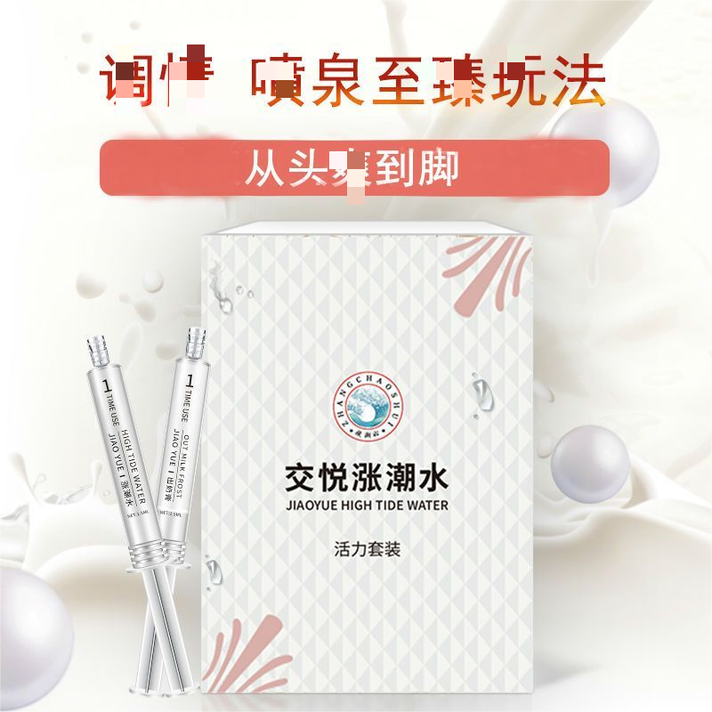 交悦(JIAO YUE)女用润滑液涨潮水活力套装夫妻房事女性水溶性人体凝露成人情趣性用品【1.5毫升×4支】