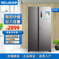 [二手99新]美菱(MeiLing)BCD-630WPUCX对开双门一级变频风冷无霜家用冰箱 大容量净味抗菌节能冰箱 灰色