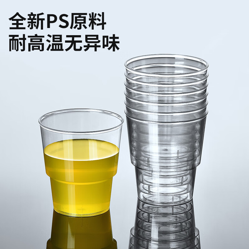 特美居一次性杯子航空杯200ml*50只加厚塑料水杯酒杯茶杯太空杯饮料杯