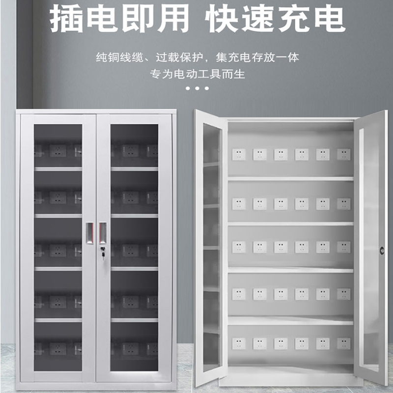 馨飞虎通玻充电柜XFH-C009/台高清大图