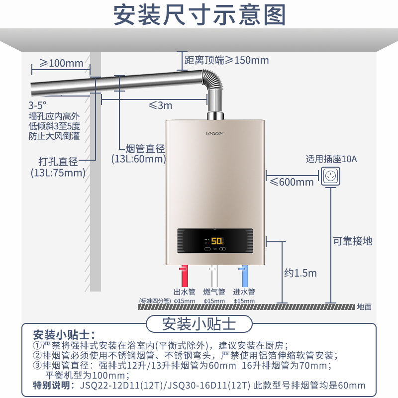 Leader海尔智家出品燃气热水器13升 天然气 四季恒温 56重安防 低水压启动LW1BW