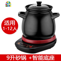 全自动砂锅可高温养生炖汤煲陶瓷小沙锅煲汤粥锅电炖锅明火燃气用 FENGHOU 9升[加厚汤煲]+微电脑底座