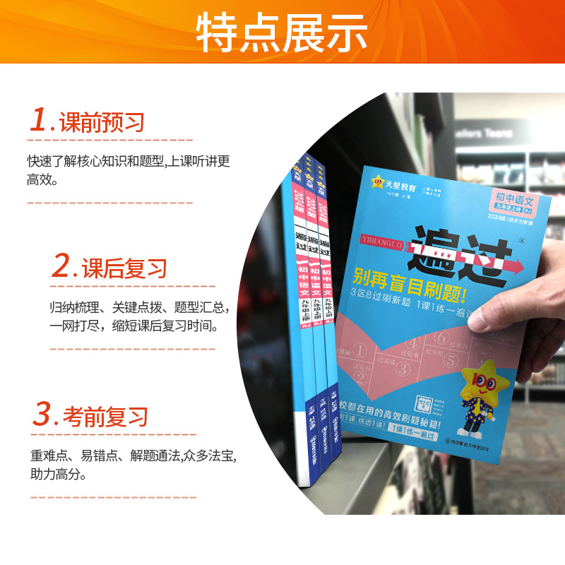 [人教版]语数英物4本 八年级上 [正版]2024一遍过初中七年级八九年级上册下册语文数学英语物理化学政治历史地理生物全高清大图